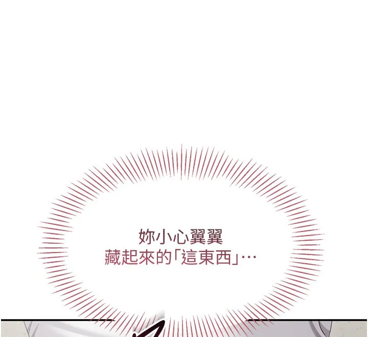 倒追遊戲第6話-抱歉&hellip;男友借我一下
