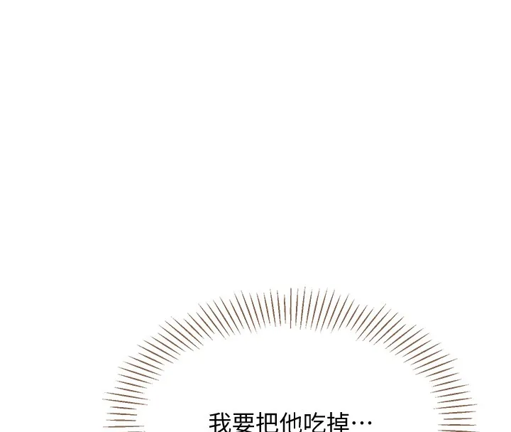 倒追游戏-第7話-妳這個死花癡 - 图片 8