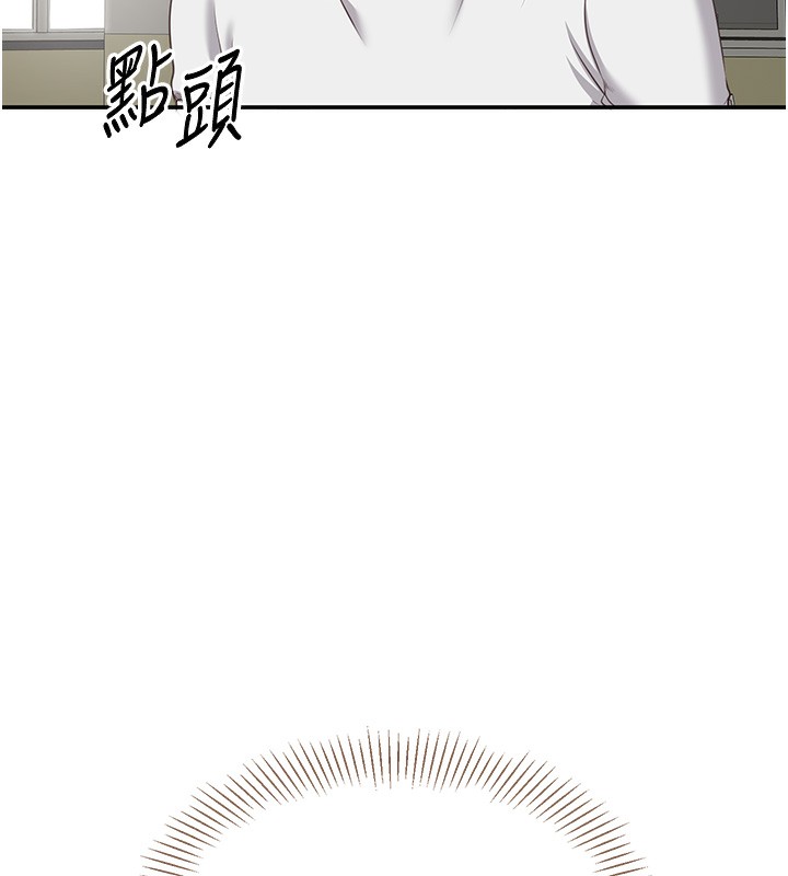 倒追游戏第7話-妳這個死花癡