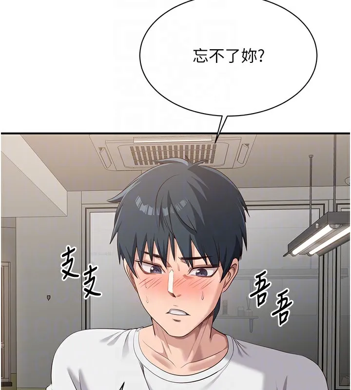 倒追游戏-第7話-妳這個死花癡 - 图片 33