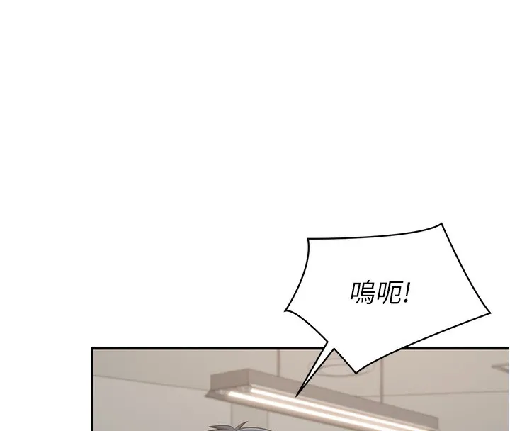 倒追游戏-第7話-妳這個死花癡 - 图片 25