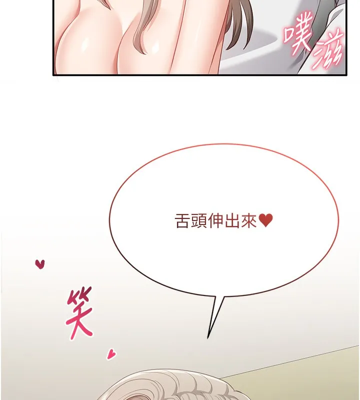 倒追游戏-第7話-妳這個死花癡 - 图片 50
