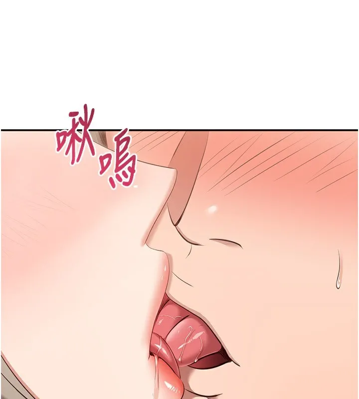 倒追遊戲第7話-妳這個死花癡