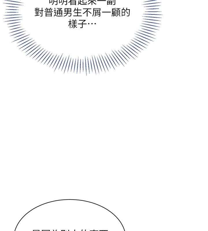 倒追游戏第7話-妳這個死花癡