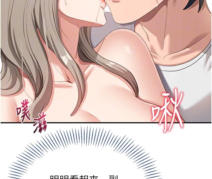 倒追游戏-第7話-妳這個死花癡 - 图片 61