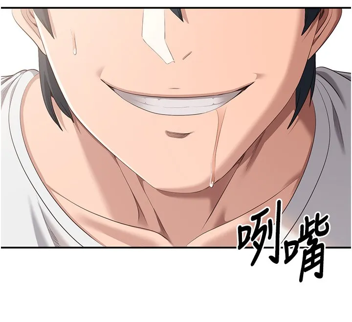 倒追遊戲第7話-妳這個死花癡