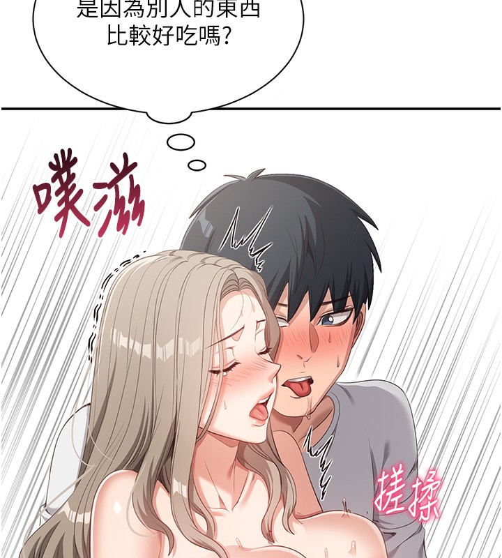 倒追游戏第7話-妳這個死花癡