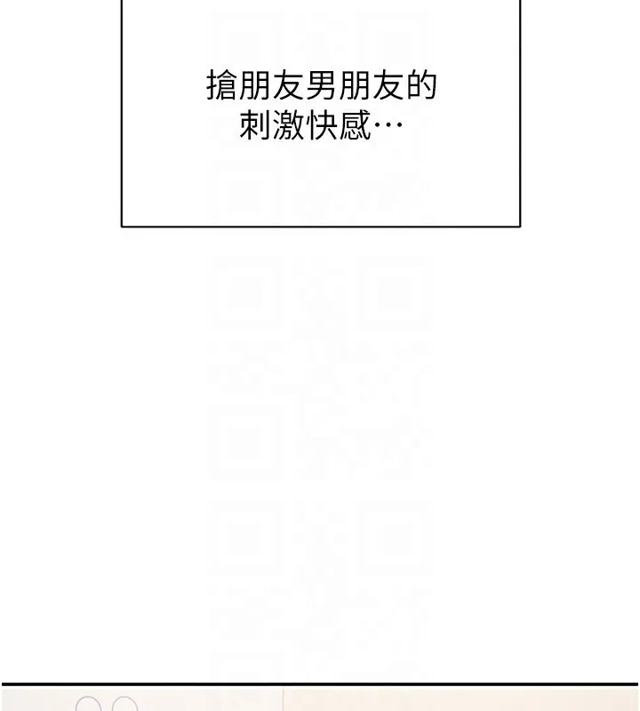 倒追游戏-第7話-妳這個死花癡 - 图片 72