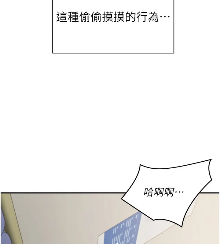 倒追游戏-第7話-妳這個死花癡 - 图片 76