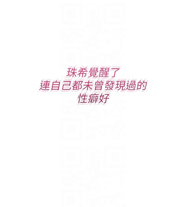 倒追游戏-第7話-妳這個死花癡 - 图片 86