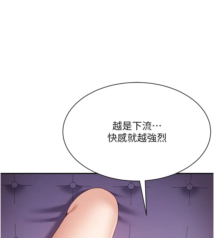 倒追游戏-第7話-妳這個死花癡 - 图片 97