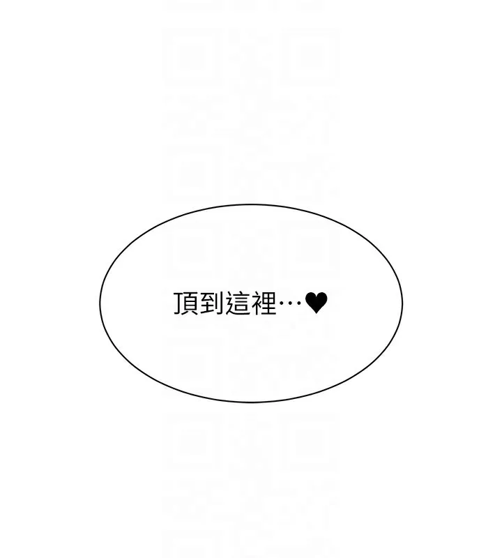 倒追游戏-第7話-妳這個死花癡 - 图片 95