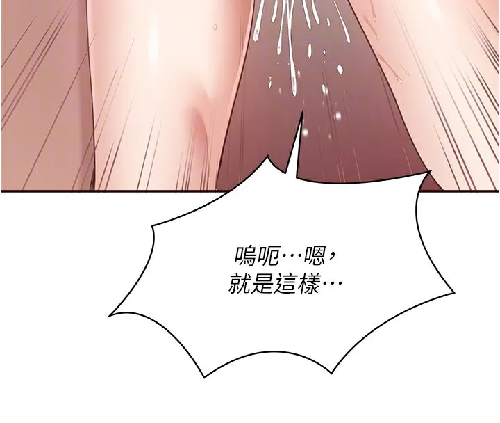 倒追游戏-第7話-妳這個死花癡 - 图片 104
