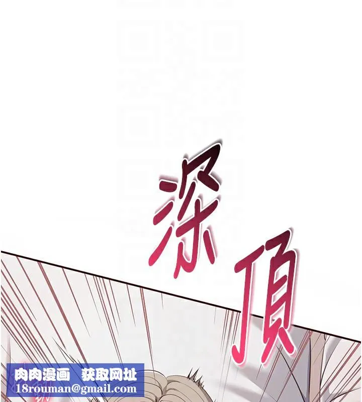 倒追游戏-第7話-妳這個死花癡 - 图片 102