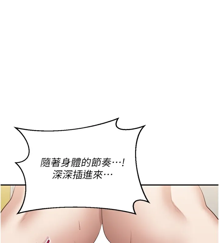 倒追遊戲第7話-妳這個死花癡