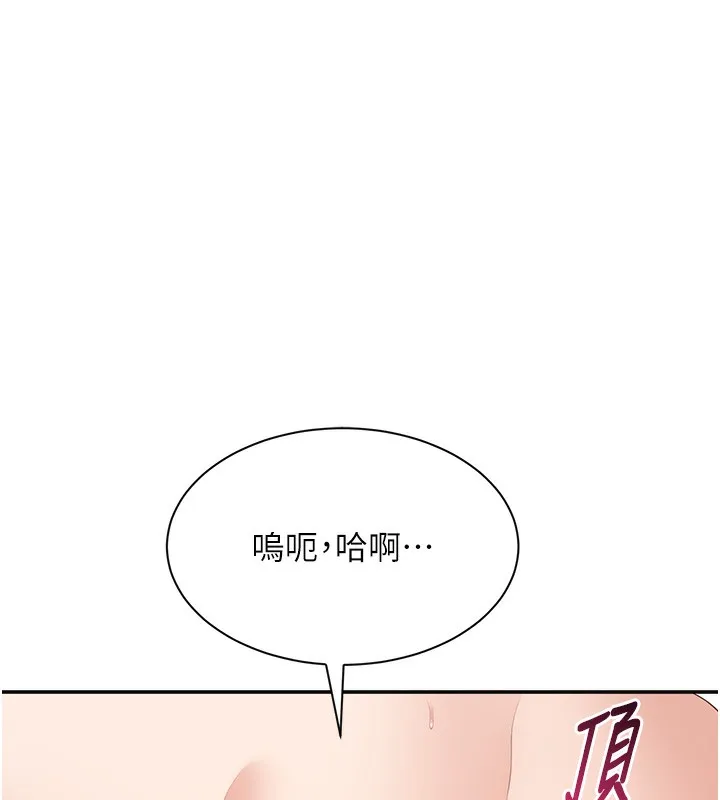 倒追遊戲第7話-妳這個死花癡