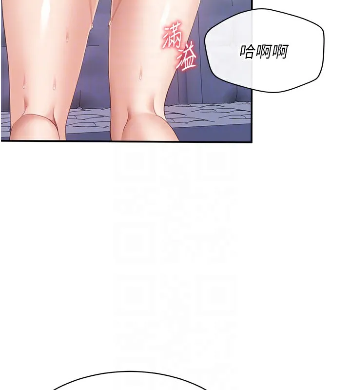 倒追游戏-第7話-妳這個死花癡 - 图片 115