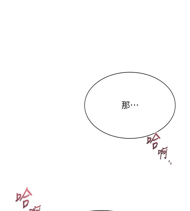 倒追遊戲第7話-妳這個死花癡