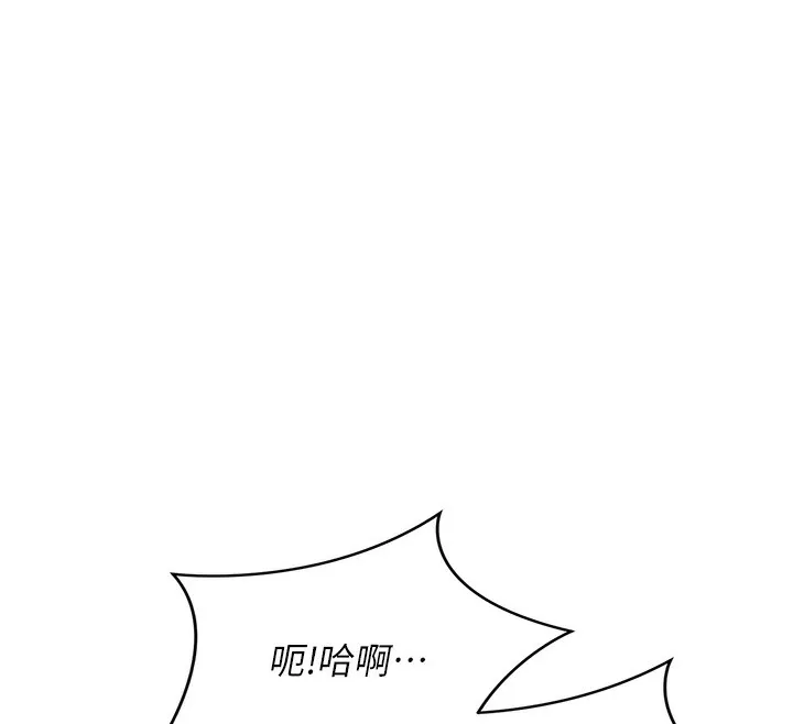 倒追遊戲第7話-妳這個死花癡