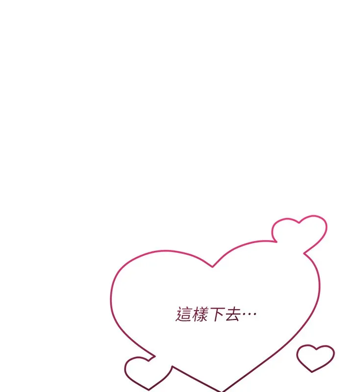 倒追遊戲第7話-妳這個死花癡