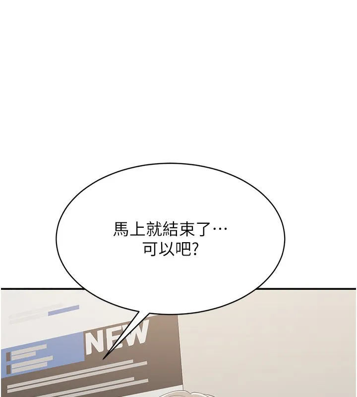 倒追游戏-第7話-妳這個死花癡 - 图片 143