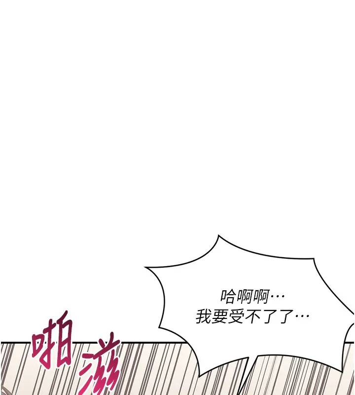 倒追游戏-第7話-妳這個死花癡 - 图片 152