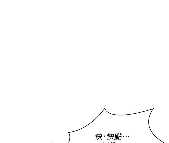 倒追游戏-第7話-妳這個死花癡 - 图片 155