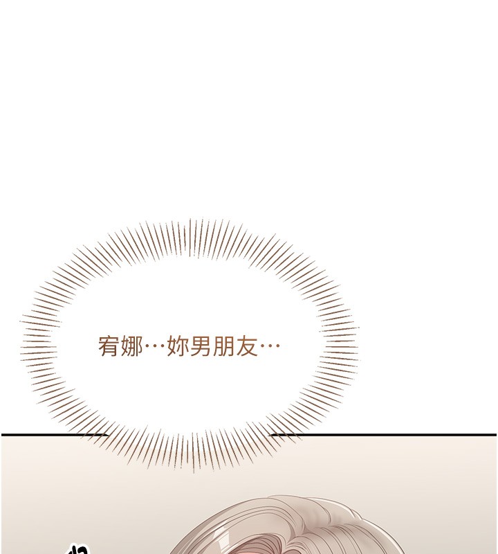 倒追游戏第7話-妳這個死花癡