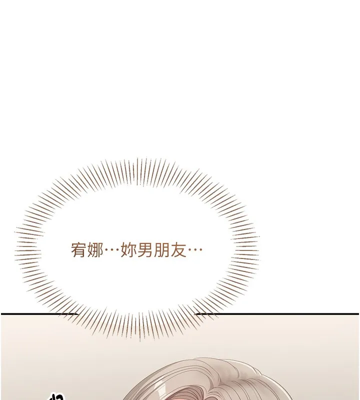 倒追游戏-第7話-妳這個死花癡 - 图片 167
