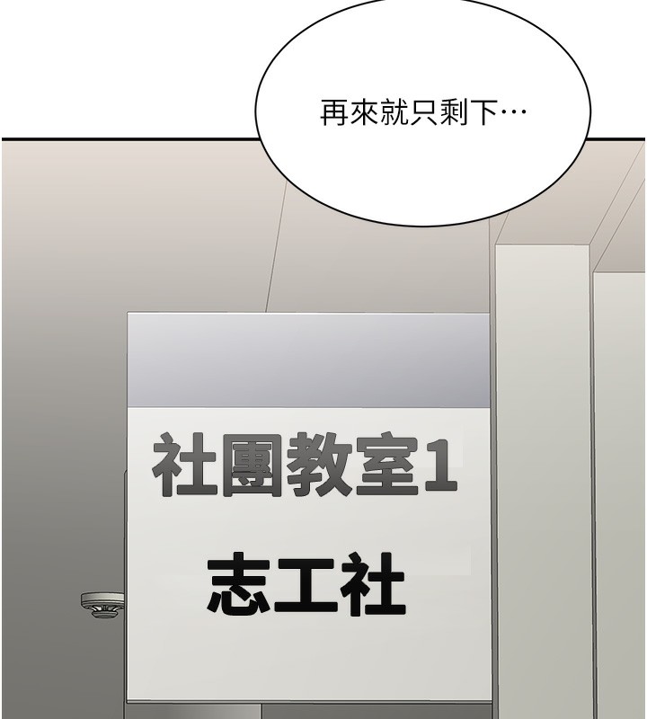 倒追遊戲第7話-妳這個死花癡