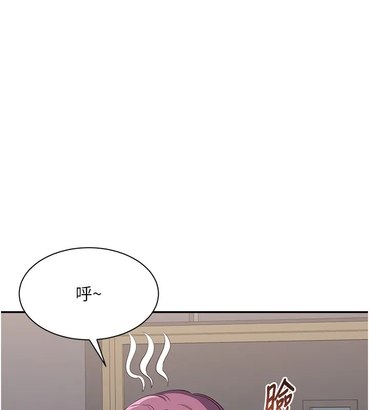 倒追遊戲第7話-妳這個死花癡