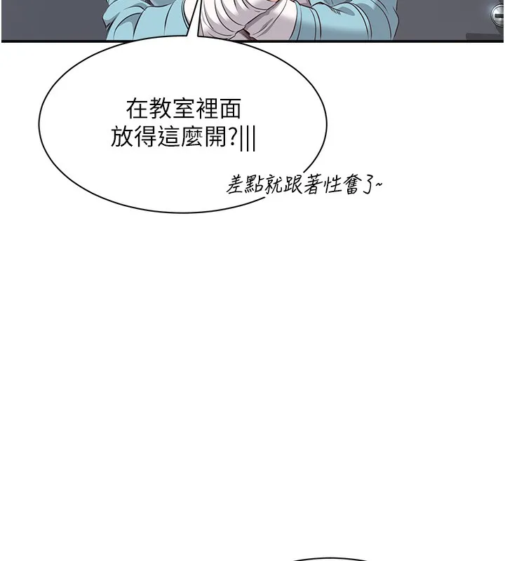 倒追遊戲第7話-妳這個死花癡