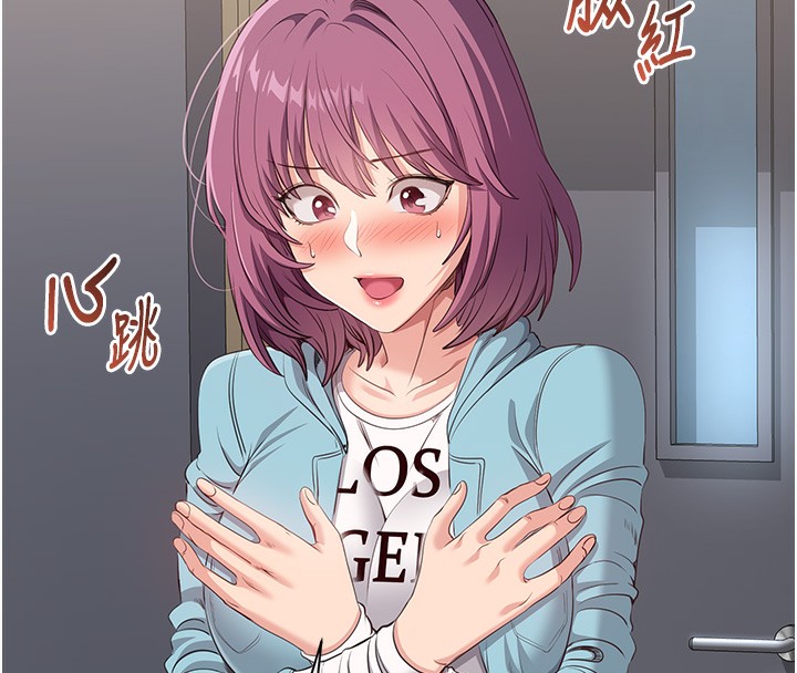 倒追游戏第7話-妳這個死花癡