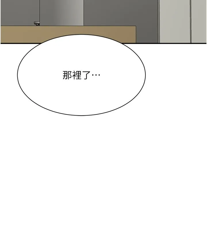 倒追游戏-第7話-妳這個死花癡 - 图片 187