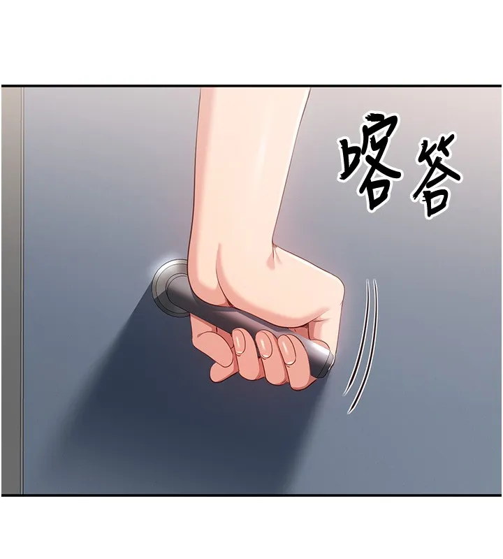 倒追遊戲第7話-妳這個死花癡