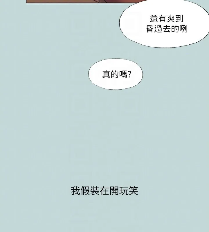 纵夏夜之梦(无码版)-第97話-妳要不要摸摸看? - 图片 18