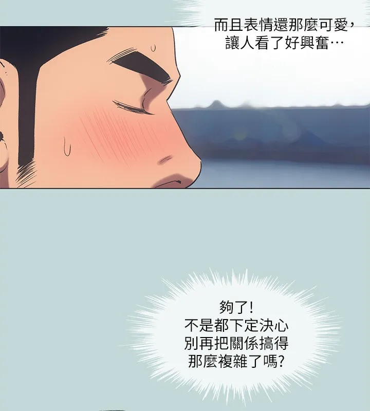 縱夏夜之夢(無碼版)第97話-妳要不要摸摸看?