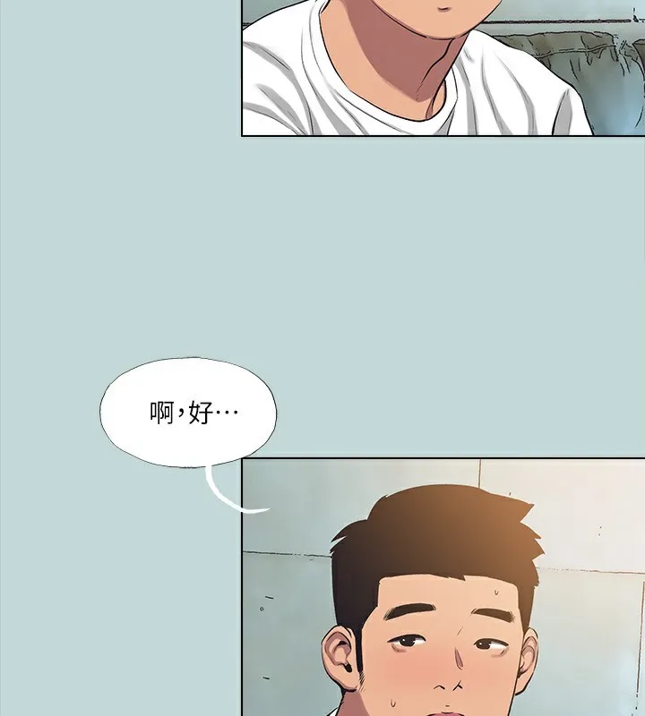 纵夏夜之梦(无码版)-第97話-妳要不要摸摸看? - 图片 43