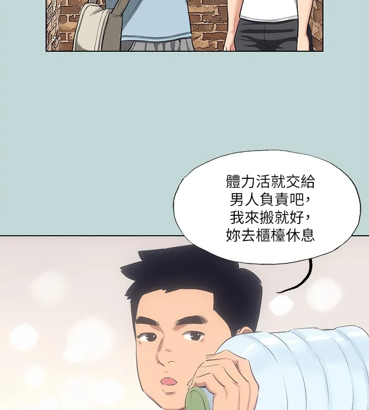 縱夏夜之夢(無碼版)第97話-妳要不要摸摸看?