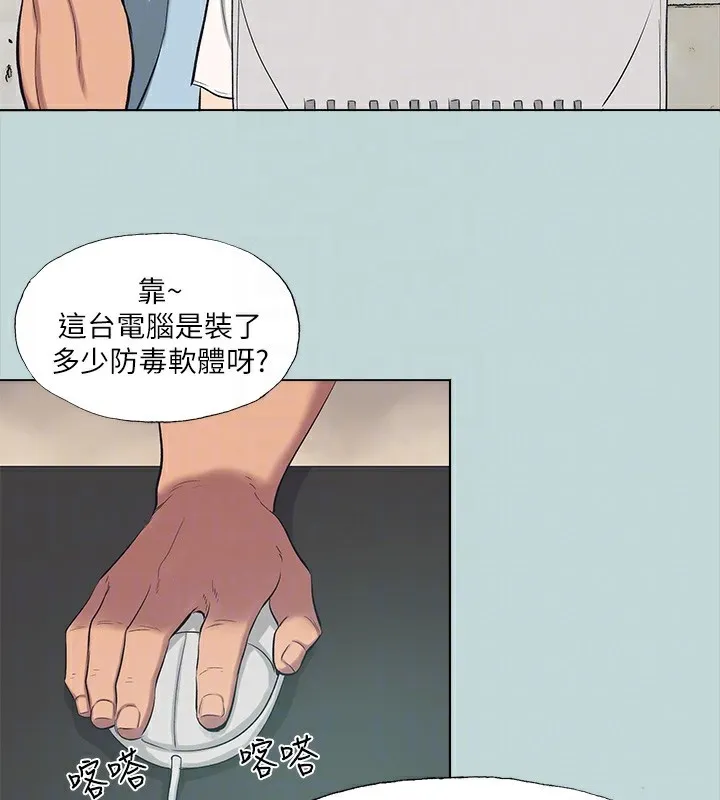 縱夏夜之夢(無碼版)第97話-妳要不要摸摸看?