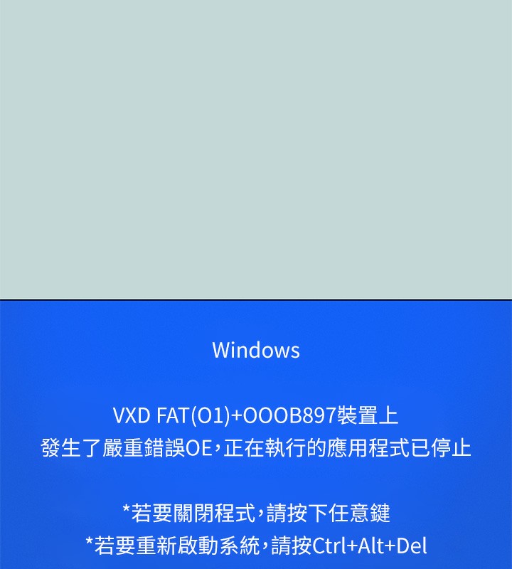 纵夏夜之梦(无码版)第97話-妳要不要摸摸看?