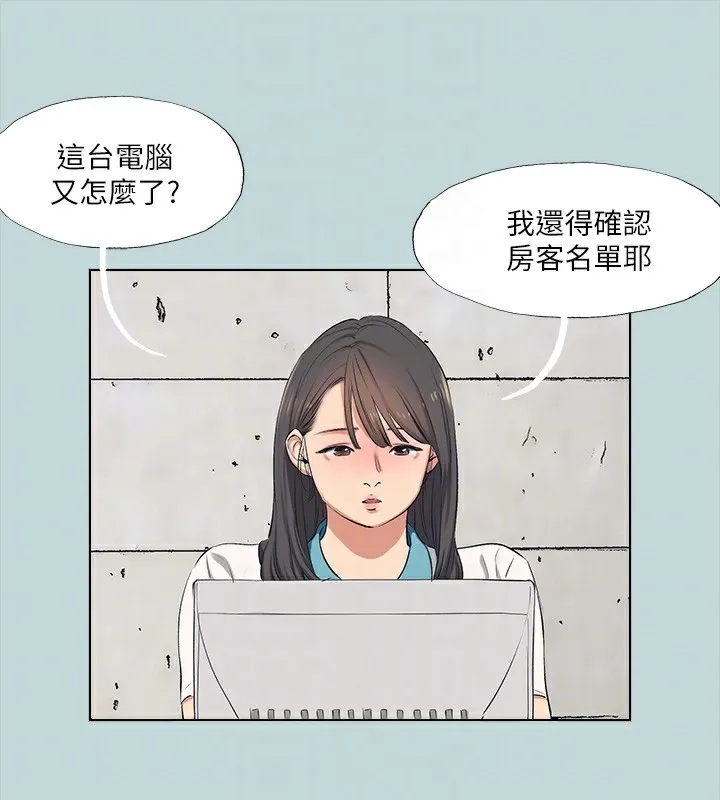 纵夏夜之梦(无码版)-第97話-妳要不要摸摸看? - 图片 59