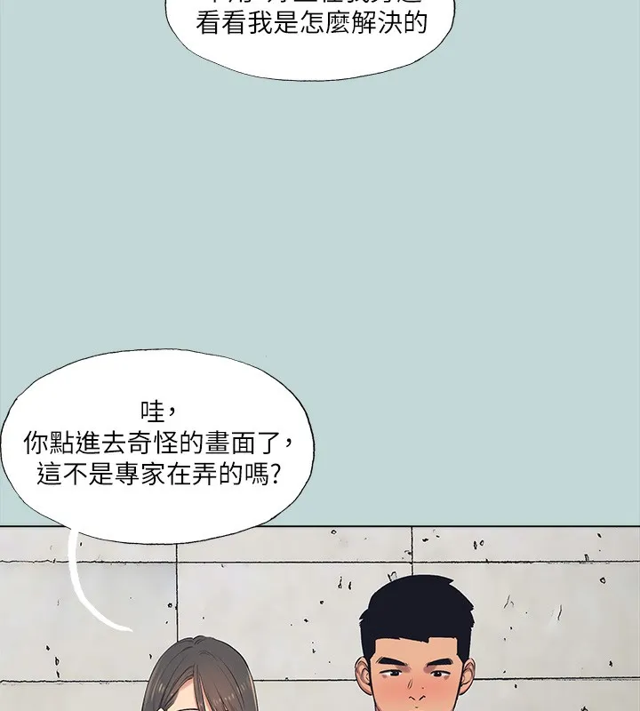 纵夏夜之梦(无码版)-第97話-妳要不要摸摸看? - 图片 63