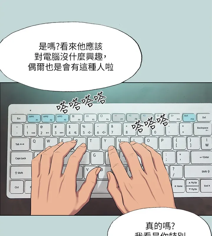 纵夏夜之梦(无码版)-第97話-妳要不要摸摸看? - 图片 67