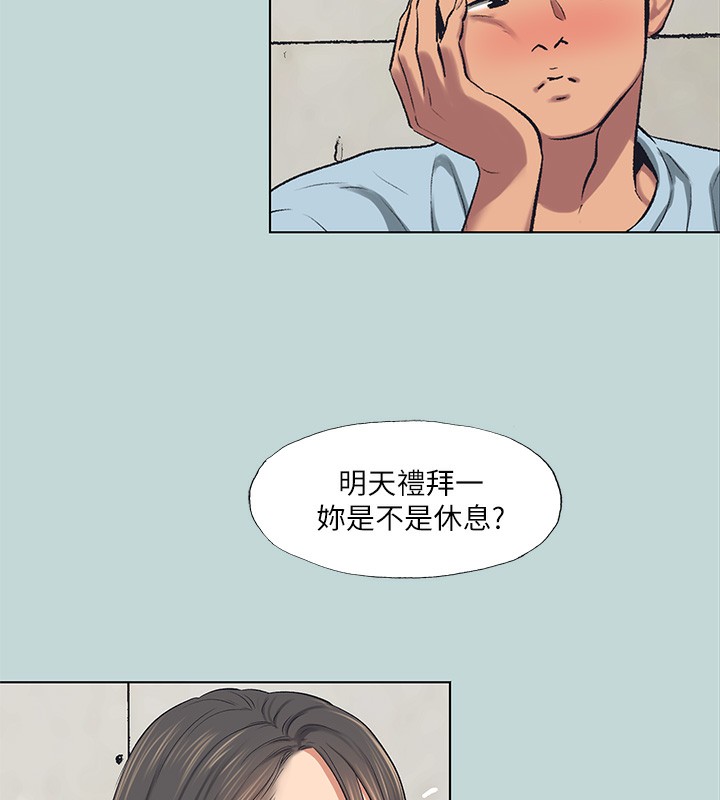 纵夏夜之梦(无码版)第97話-妳要不要摸摸看?