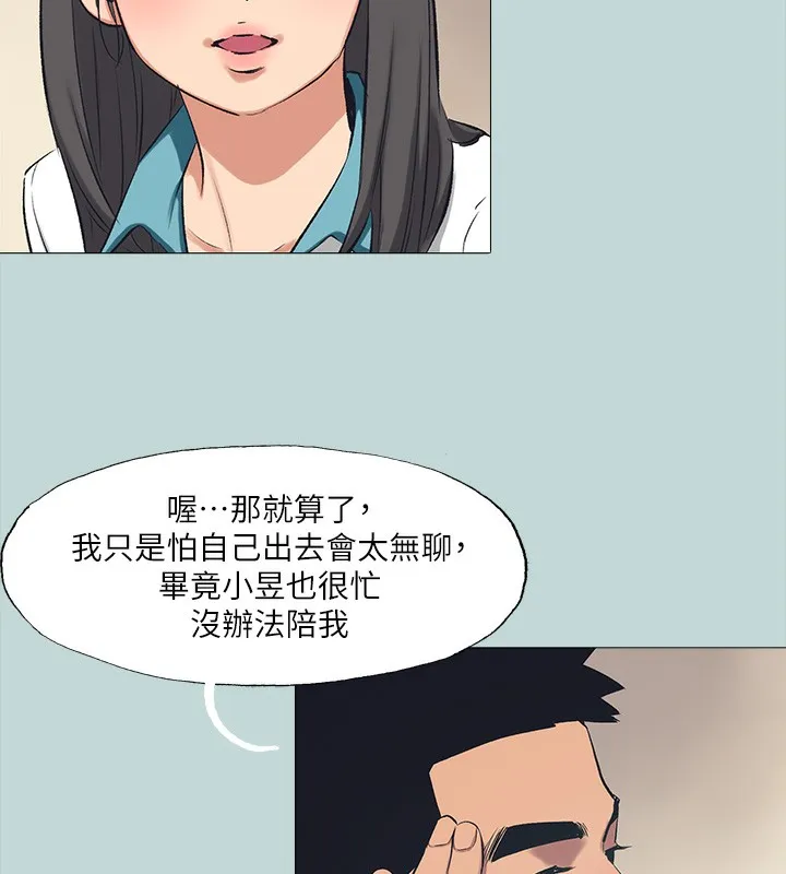 縱夏夜之夢(無碼版)第97話-妳要不要摸摸看?