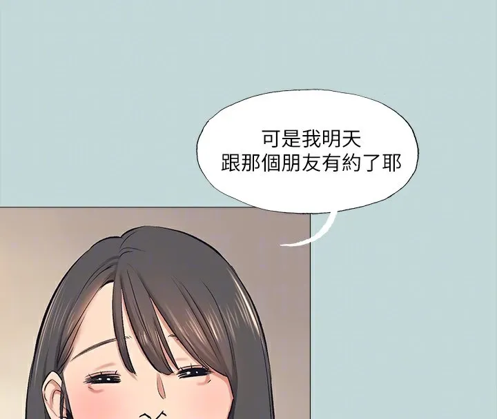 纵夏夜之梦(无码版)-第97話-妳要不要摸摸看? - 图片 76