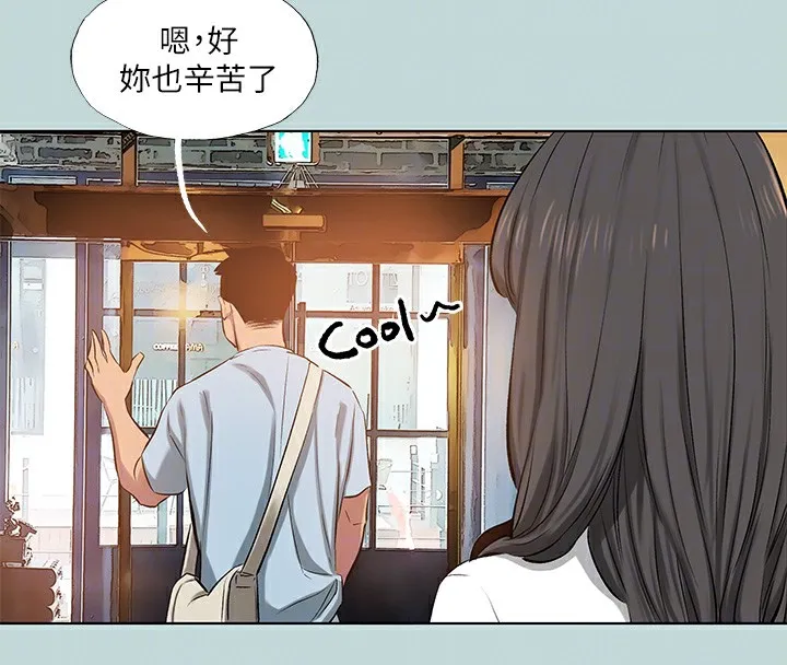 縱夏夜之夢(無碼版)第97話-妳要不要摸摸看?