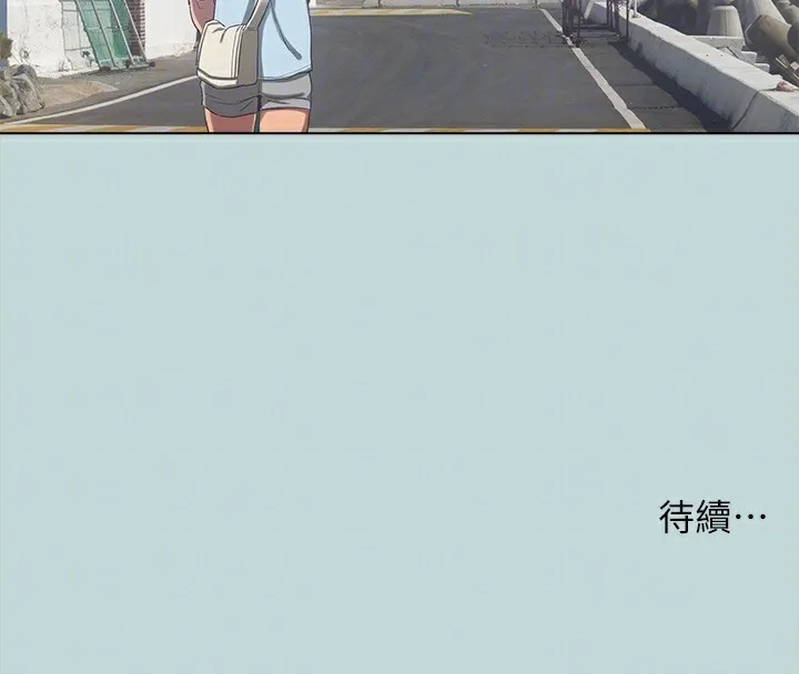 纵夏夜之梦(无码版)-第97話-妳要不要摸摸看? - 图片 90