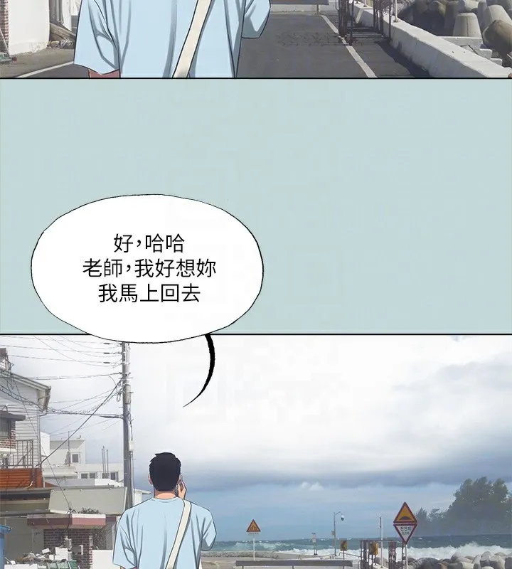 縱夏夜之夢(無碼版)第97話-妳要不要摸摸看?